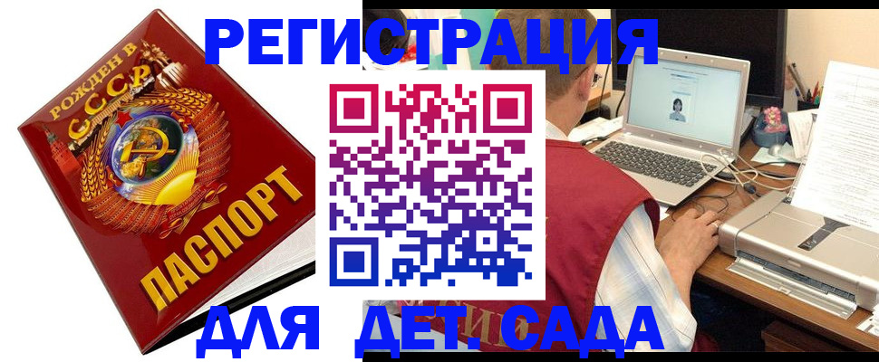 временная регистрация в квартире в Алтае