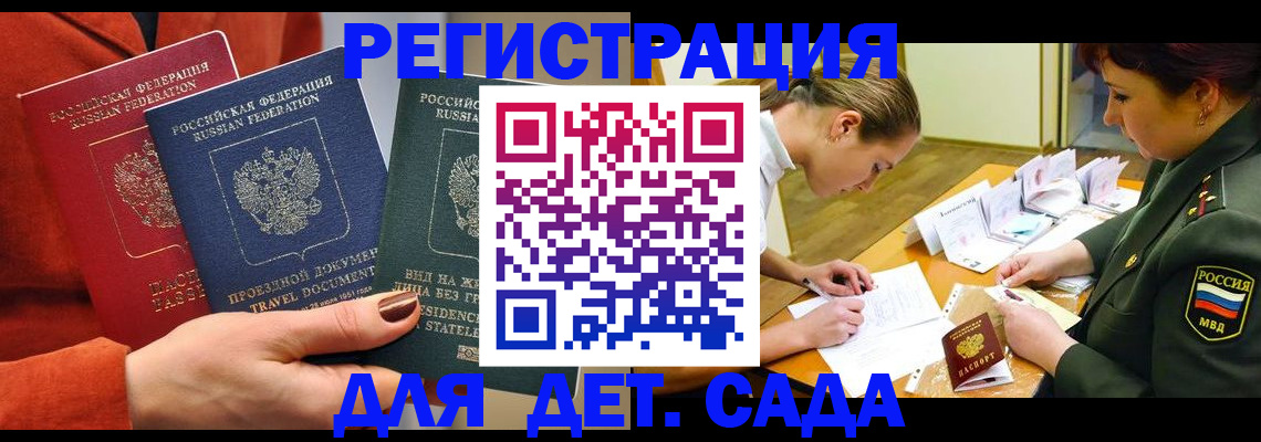 временная регистрация госуслуги в Алтае