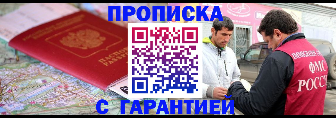 временная регистрация госуслуги в Алтае